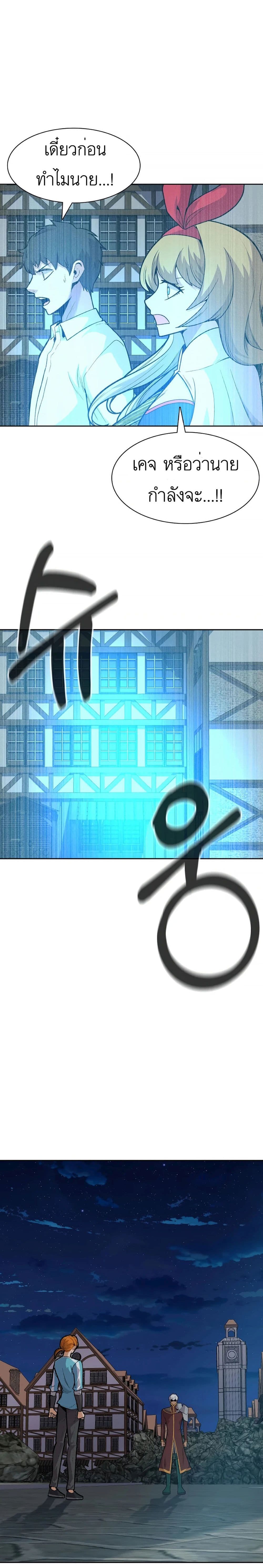 Raising Newbie Heroes In Another World ตอนที่ 15 (14)